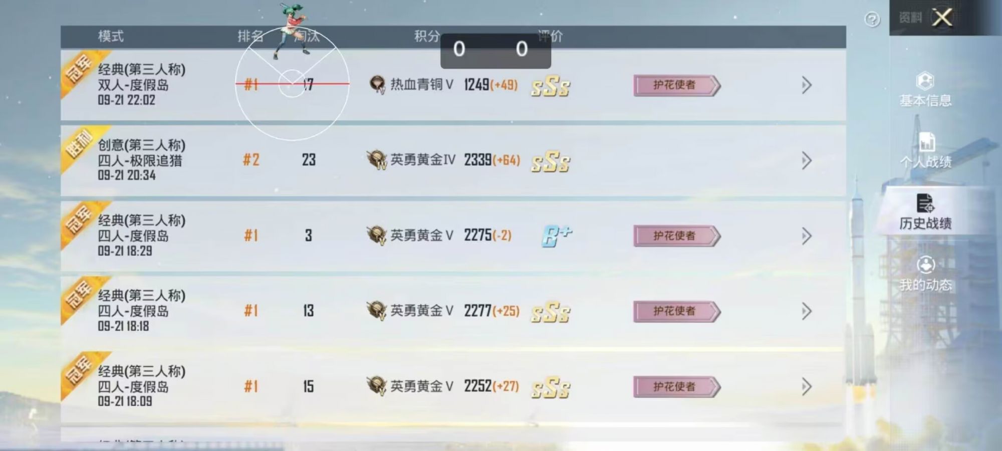 和平精英【SU7内核】辅助